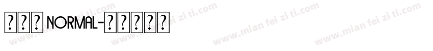 尤穆尔 Normal字体转换
